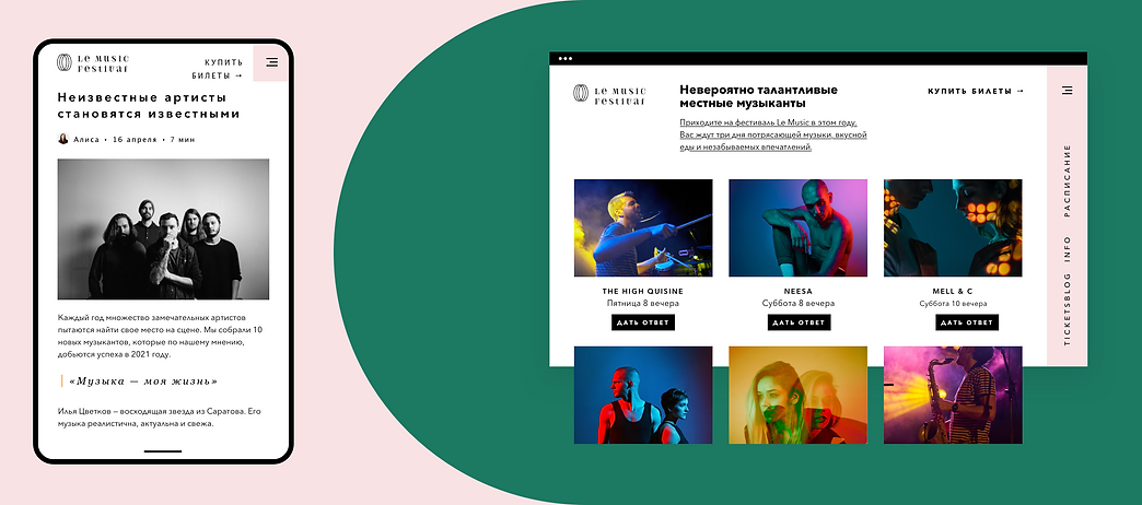 Сайт, созданный для музыкального фестиваля на Wix, демонстрирующий возможности мероприятий